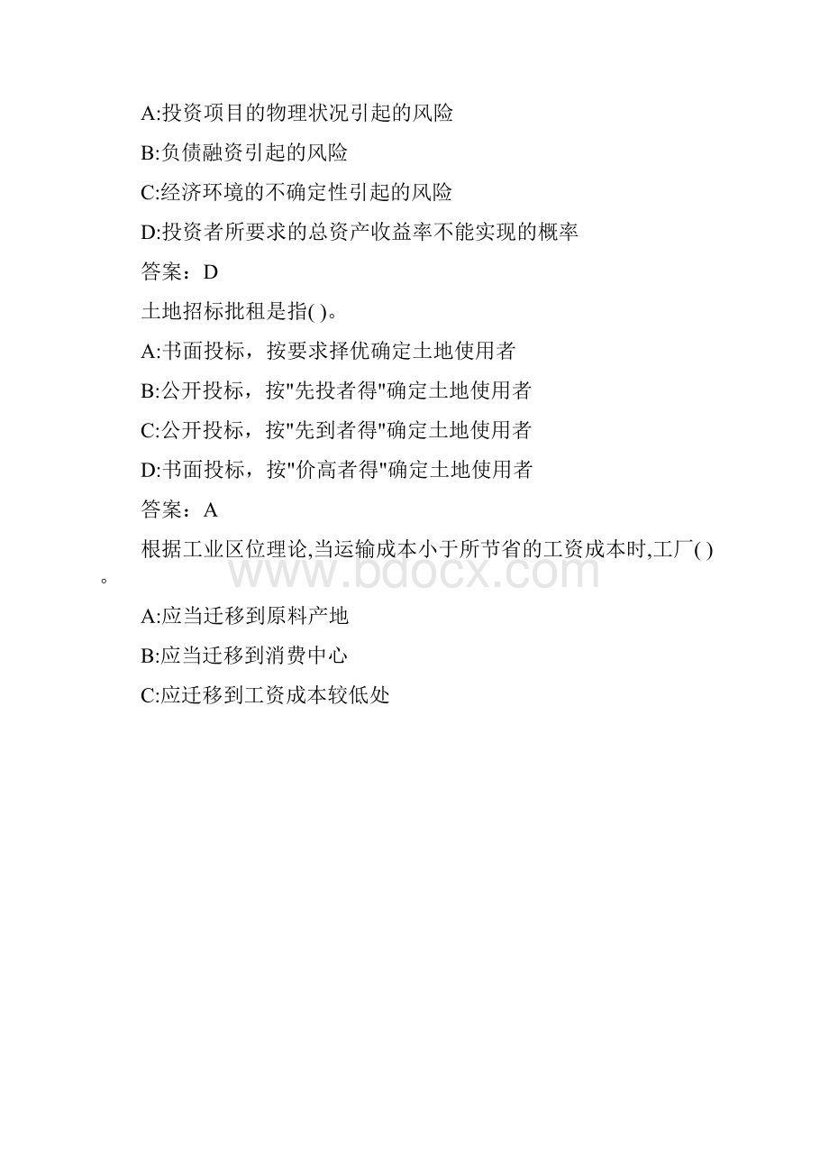 华师《房地产经济学》在线作业00047EDD57FA7F47.docx_第3页