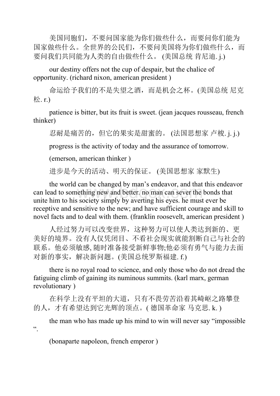 努力奋斗的英语名言.docx_第2页