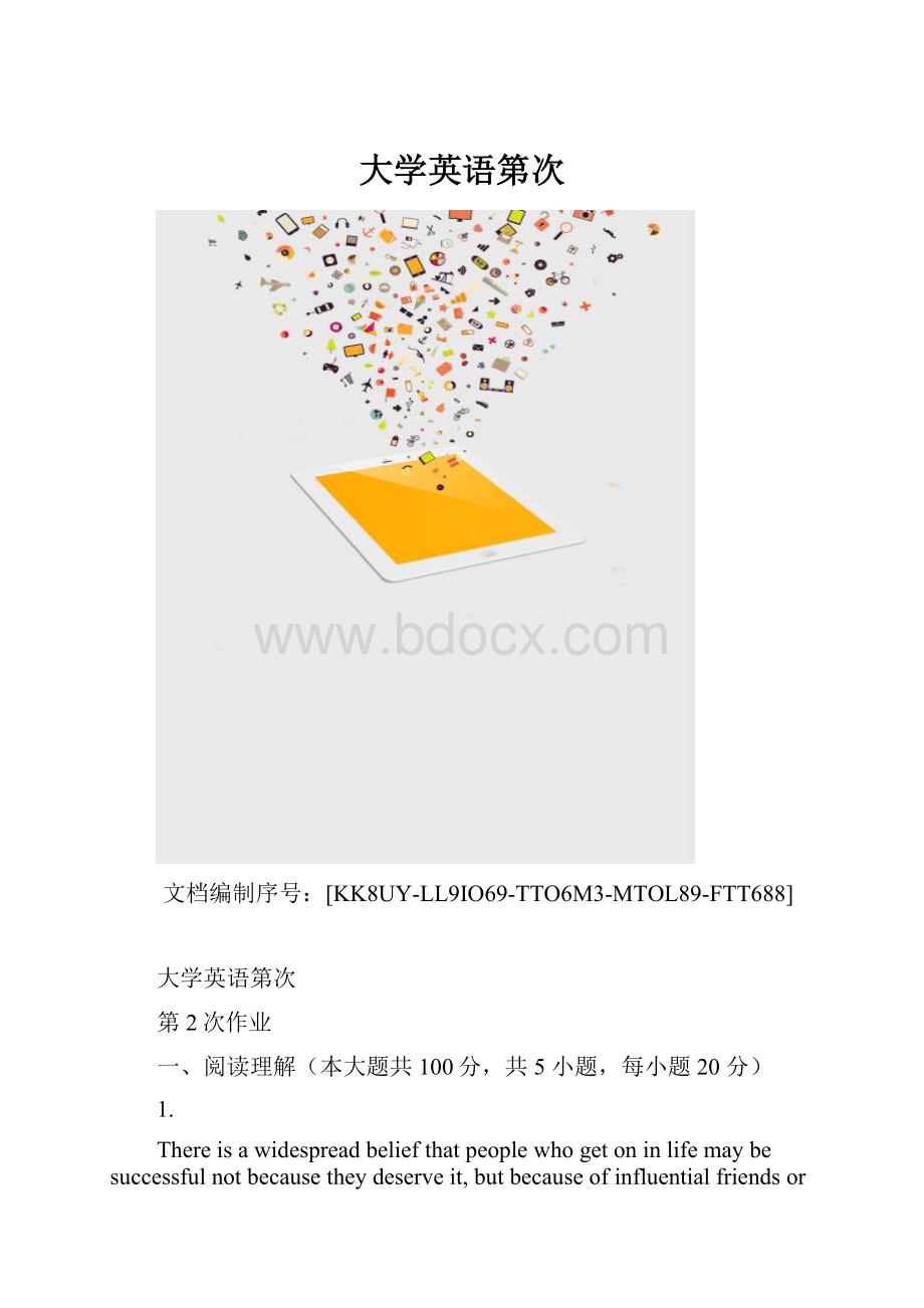 大学英语第次.docx_第1页