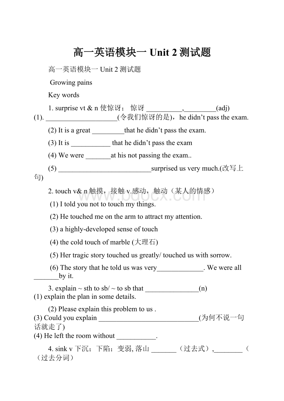 高一英语模块一Unit 2测试题.docx_第1页