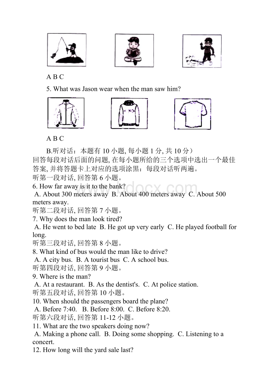 广东省东莞市中考英语试题及答案完整版教学提纲.docx_第2页