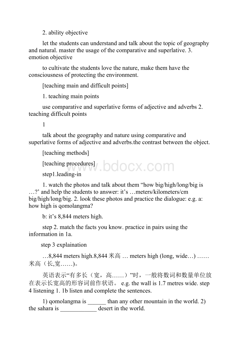 英语教案模板初中.docx_第2页