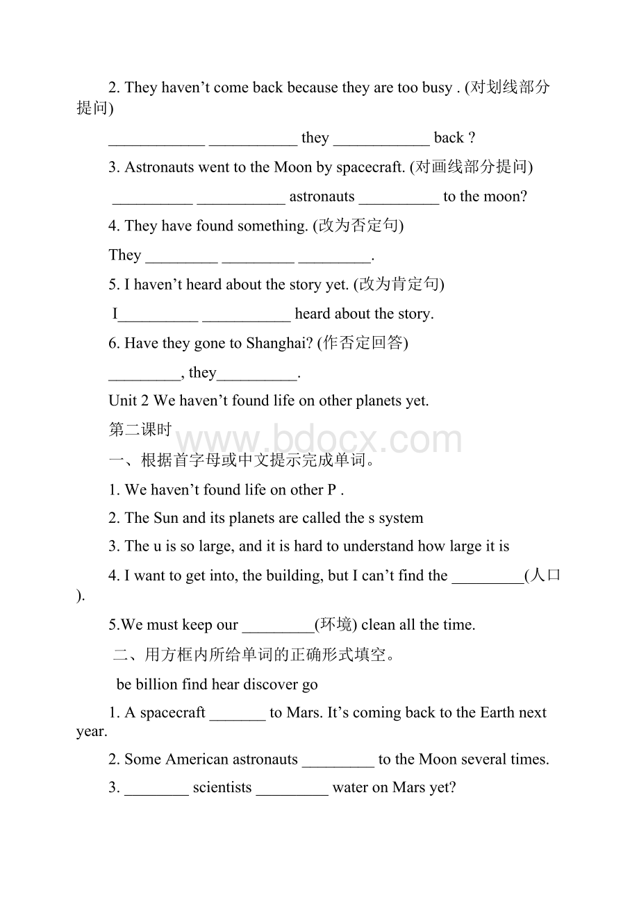 外研版八年级英语上册Module同步练习有答案.docx_第2页