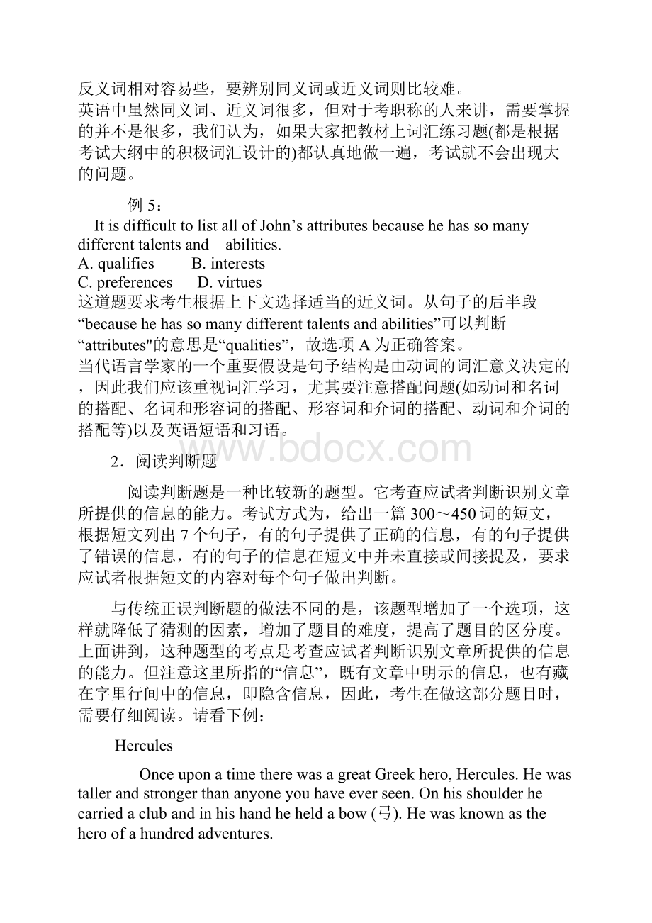 最新职称英语考试资料整理.docx_第3页