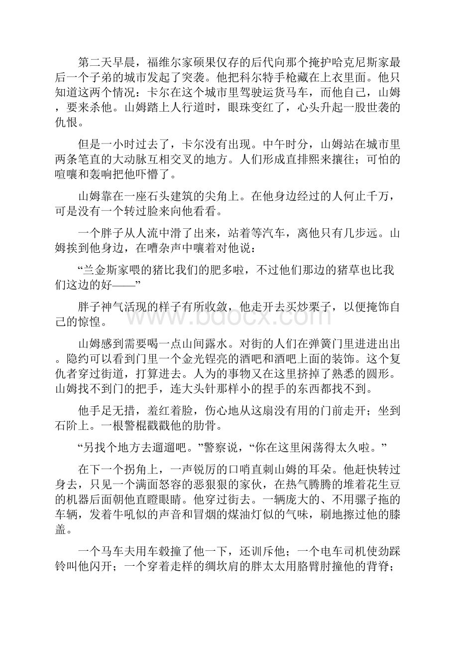 高中语文文学类小说阅读训练欧亨利作品专题.docx_第2页