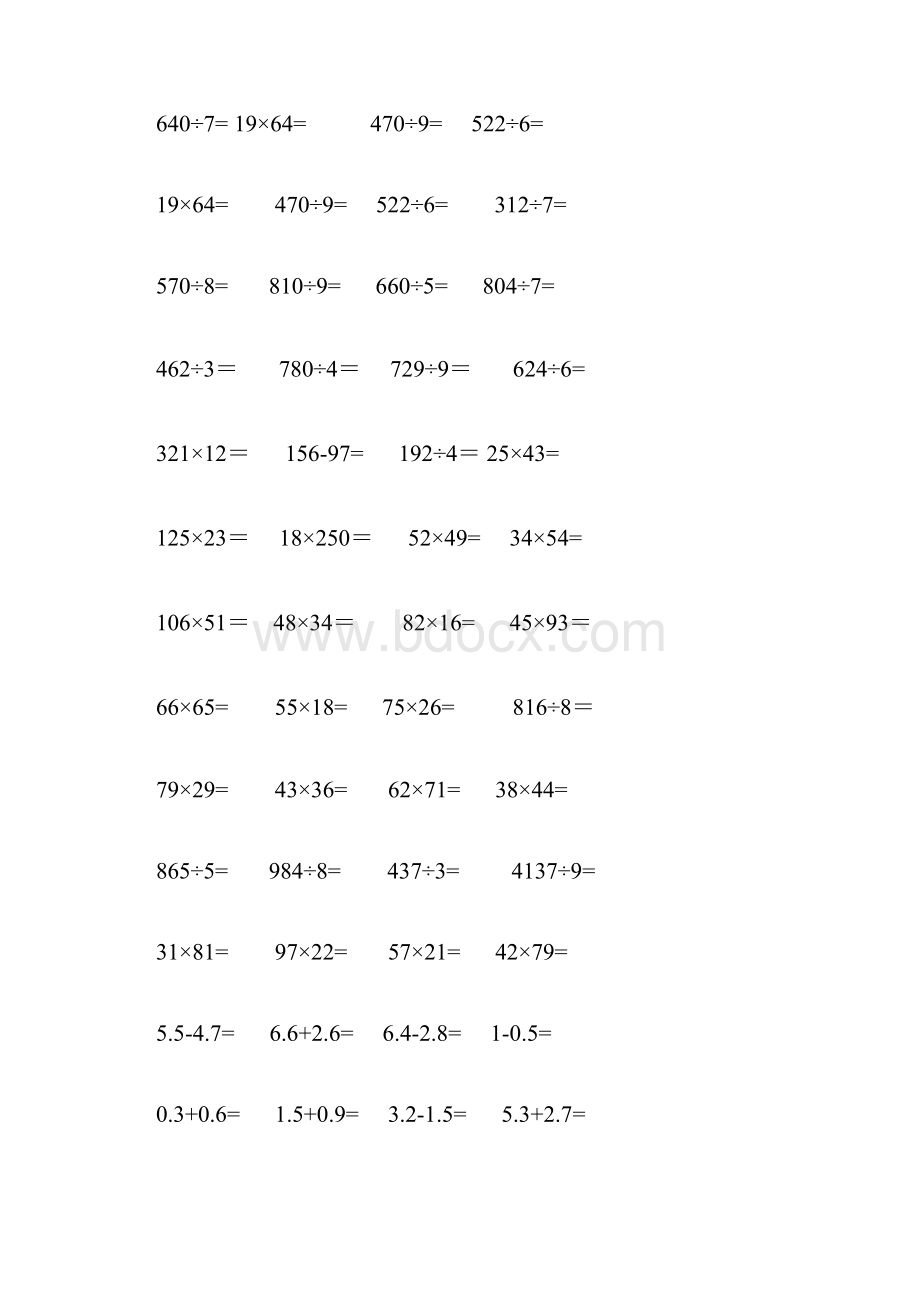 北师大版小学三年级下册数学竖式计算题200道.docx_第2页