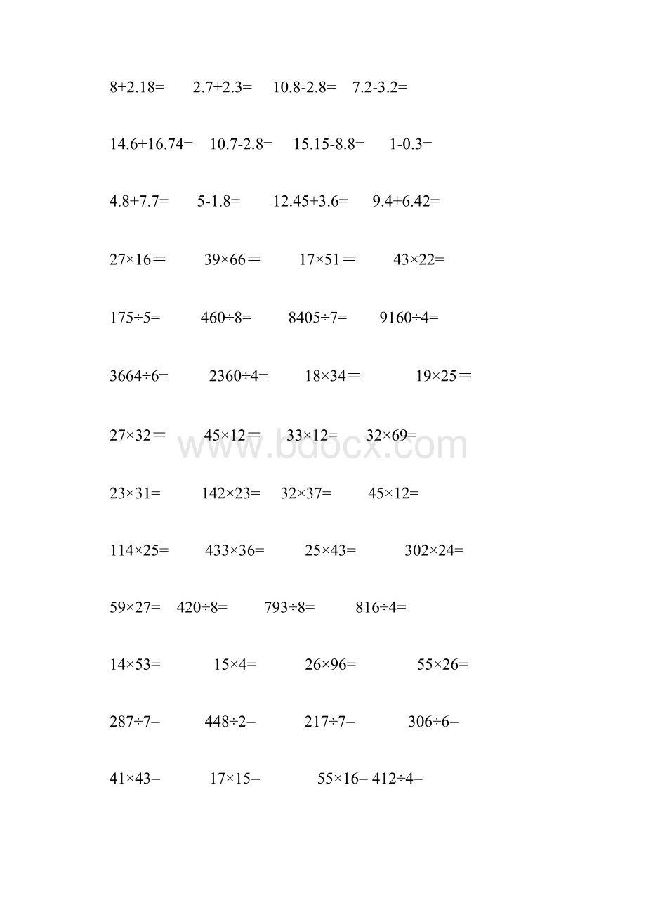 北师大版小学三年级下册数学竖式计算题200道.docx_第3页