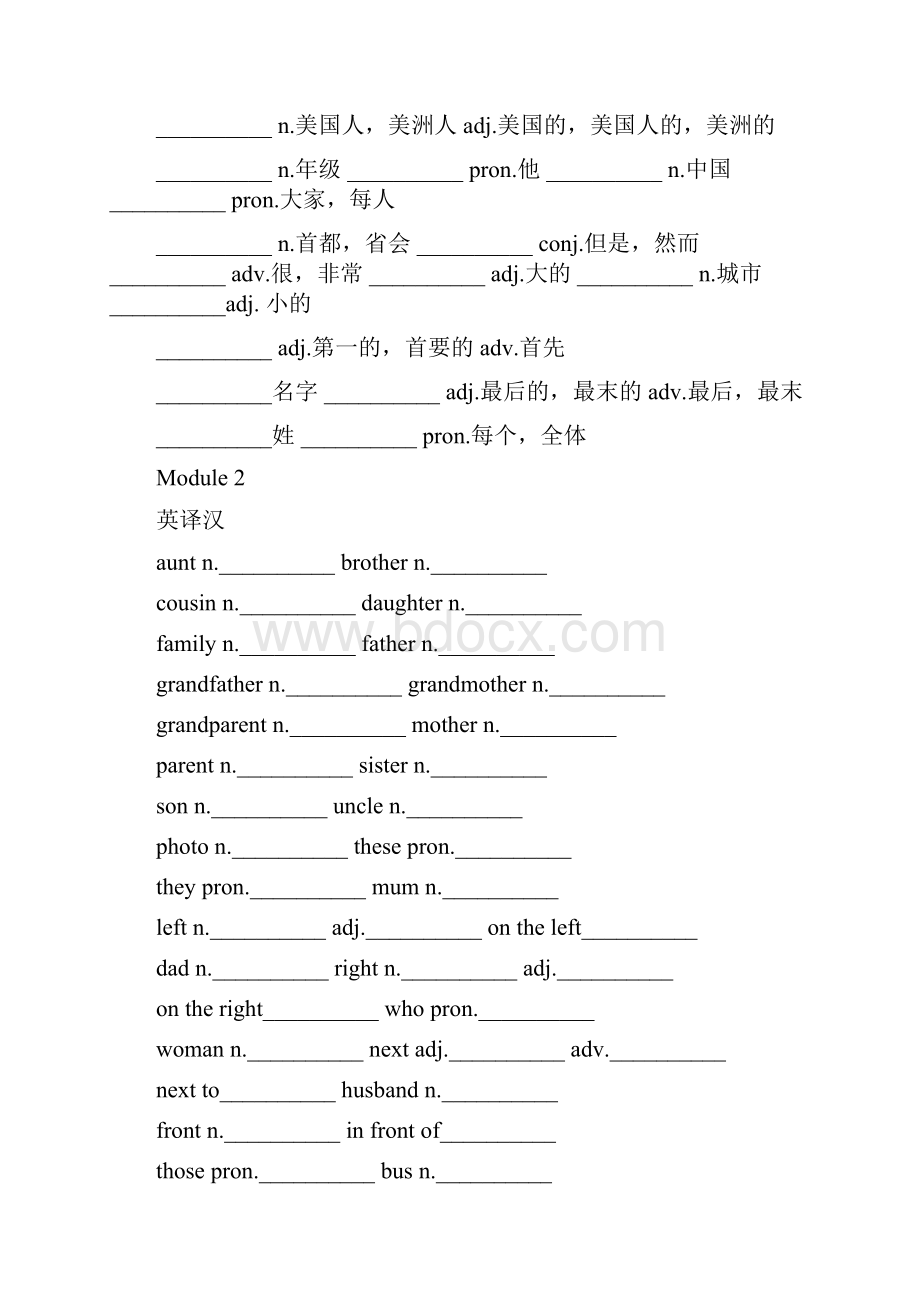 外研版英语七年级上册词汇练习供参考.docx_第2页