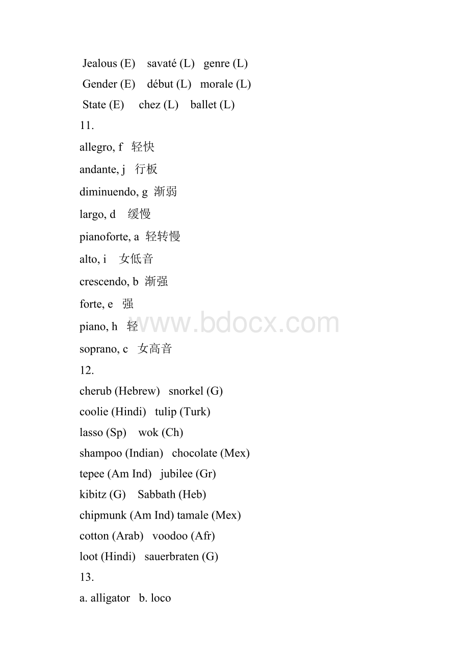 张维友英语词汇学答案.docx_第3页