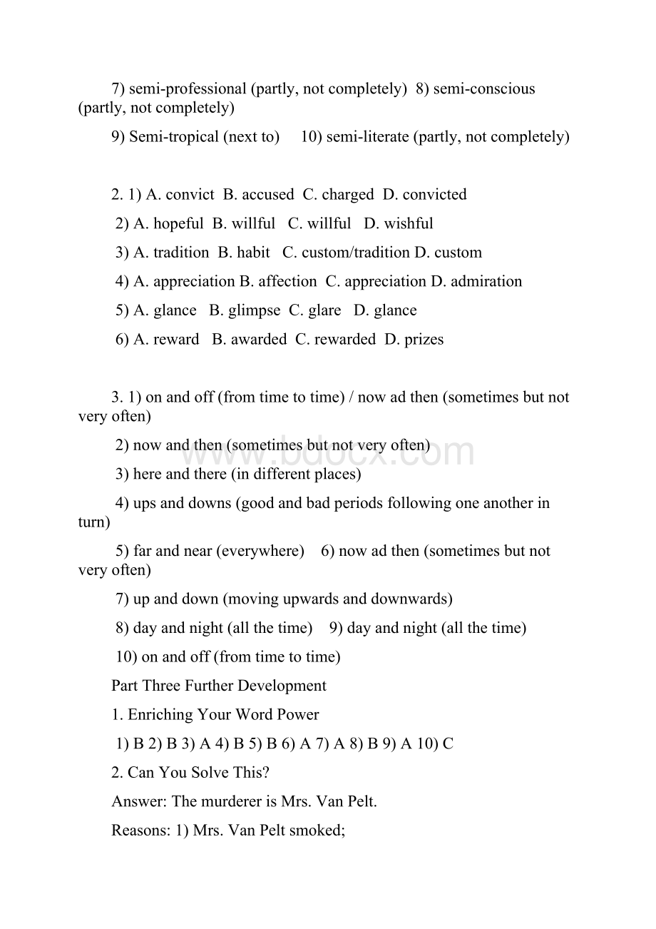 新编大学英语5浙大版答案.docx_第2页