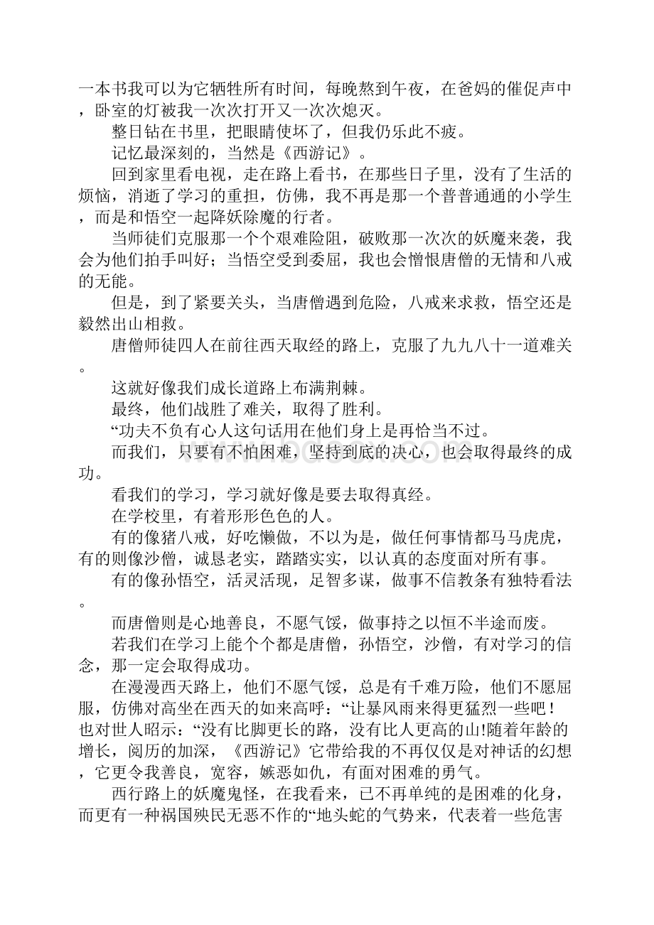 《九歌》读后感.docx_第2页