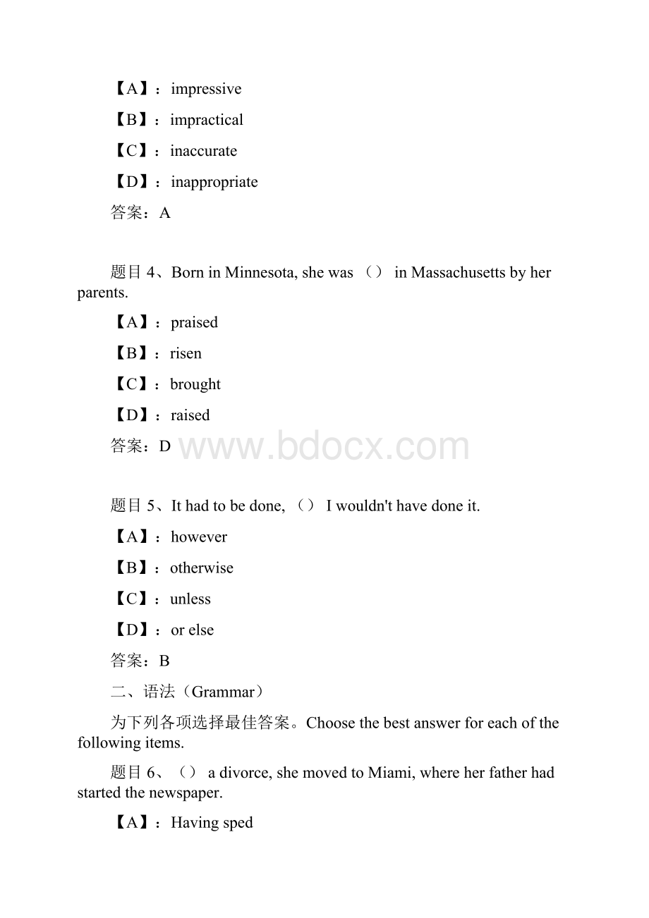 国开形成性考核《综合英语3》单元测试4试题及答案.docx_第2页