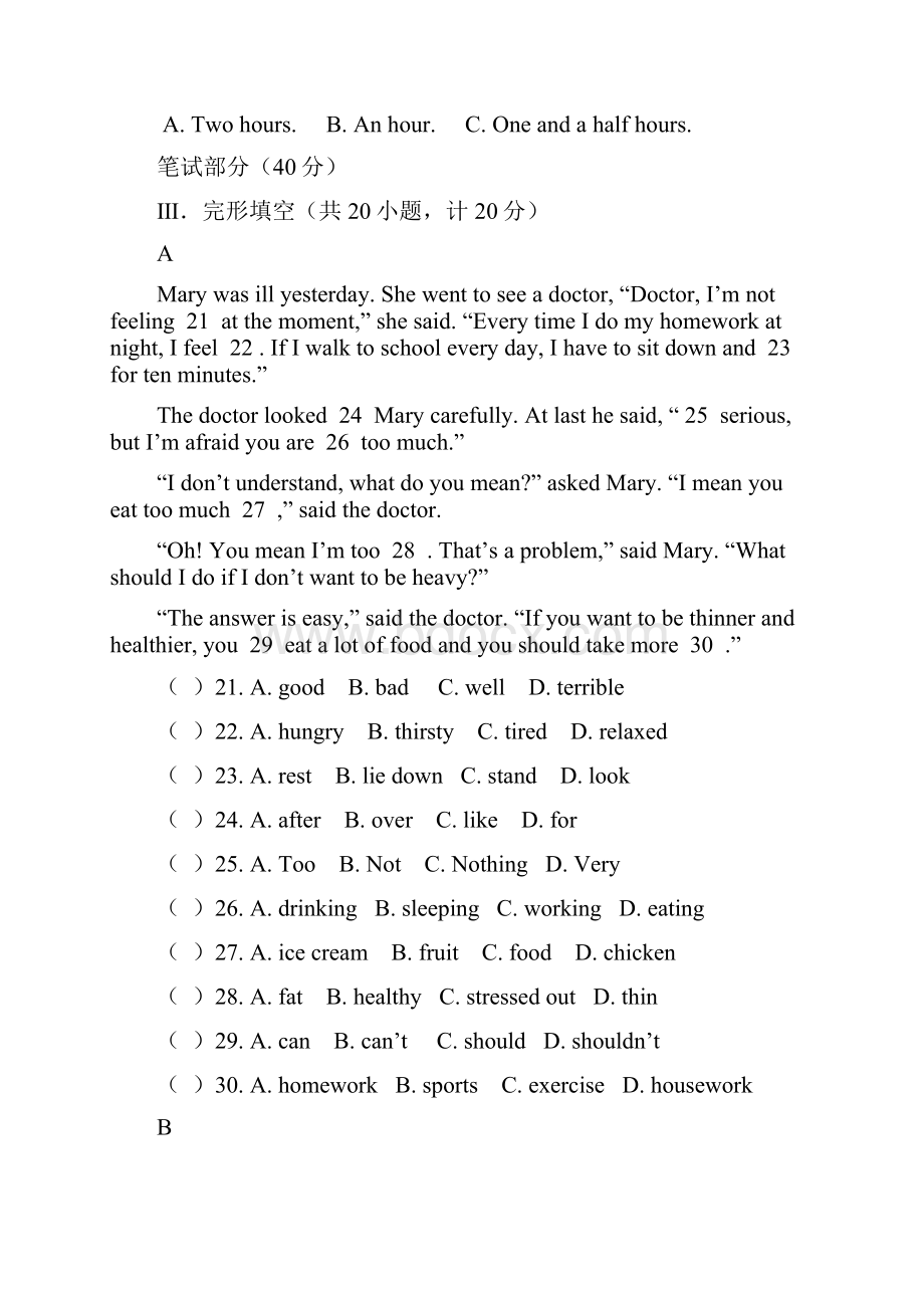 冀教版九年级英语第一次月考试题含听力材料及参考答案A4.docx_第3页