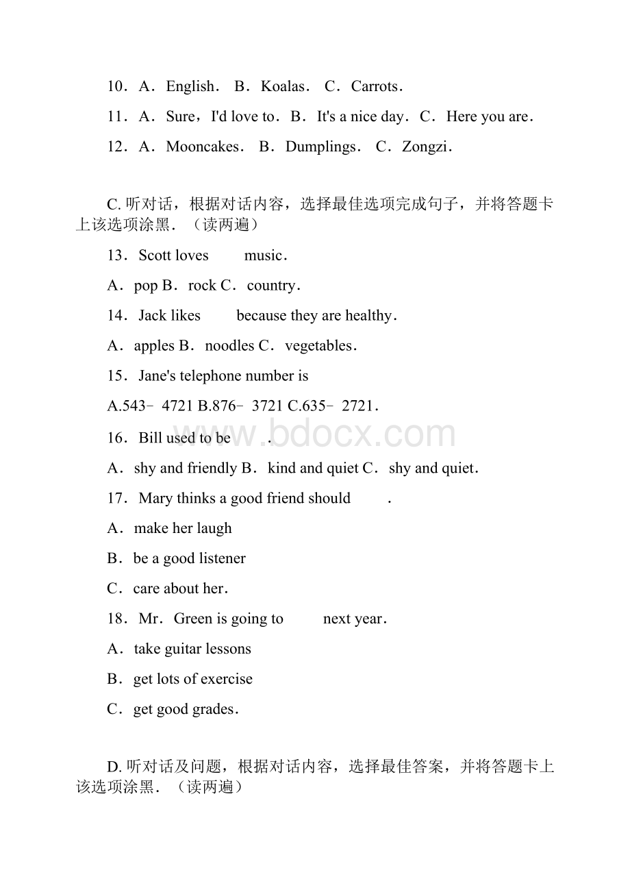 贵阳市中考英语试题含答案解析Word版.docx_第2页