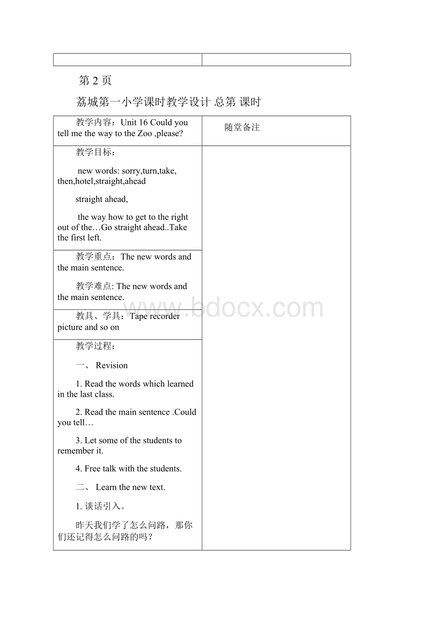 五年级英语上第六单元教案.docx_第3页