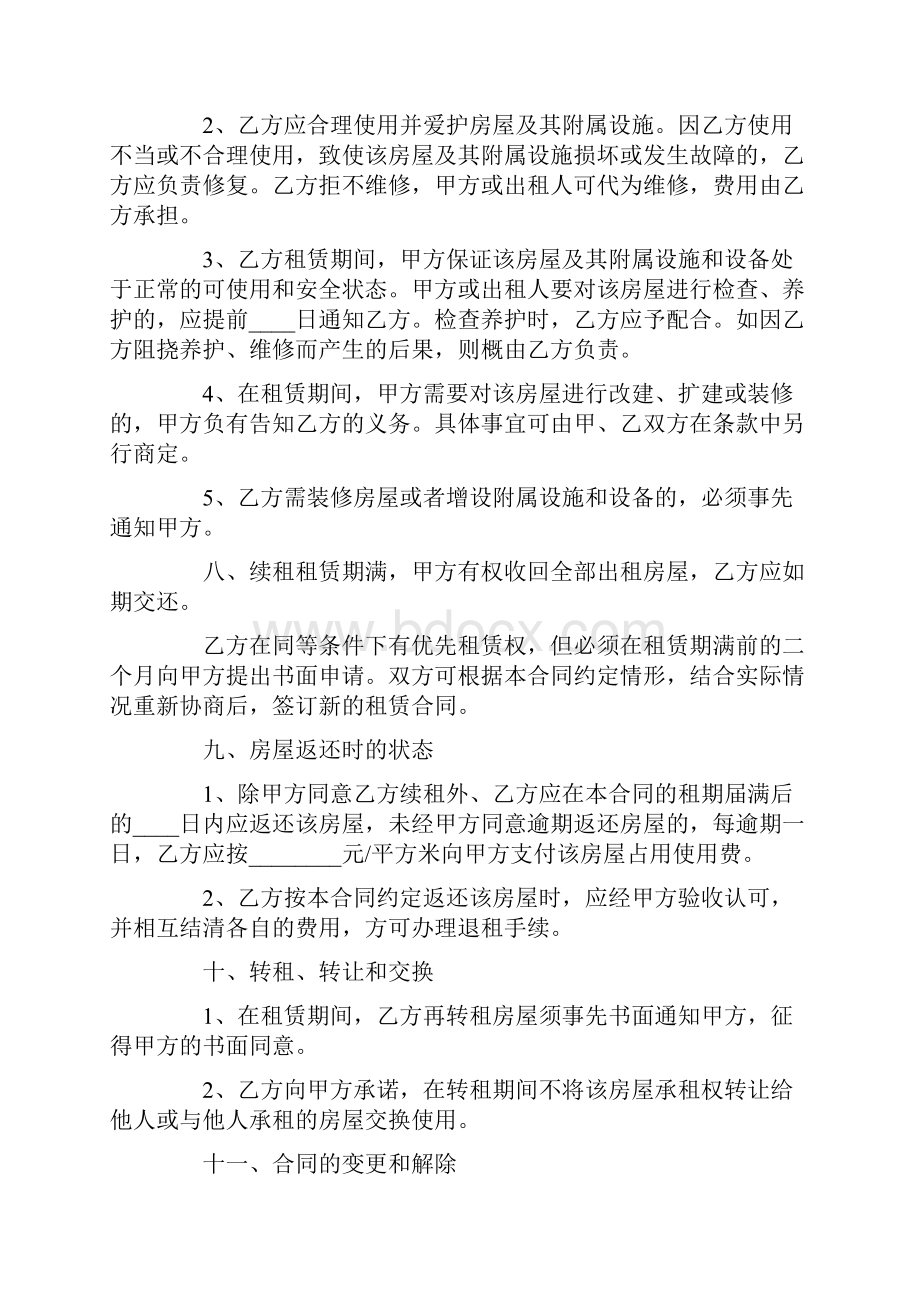 门面出租合同模板七篇.docx_第3页