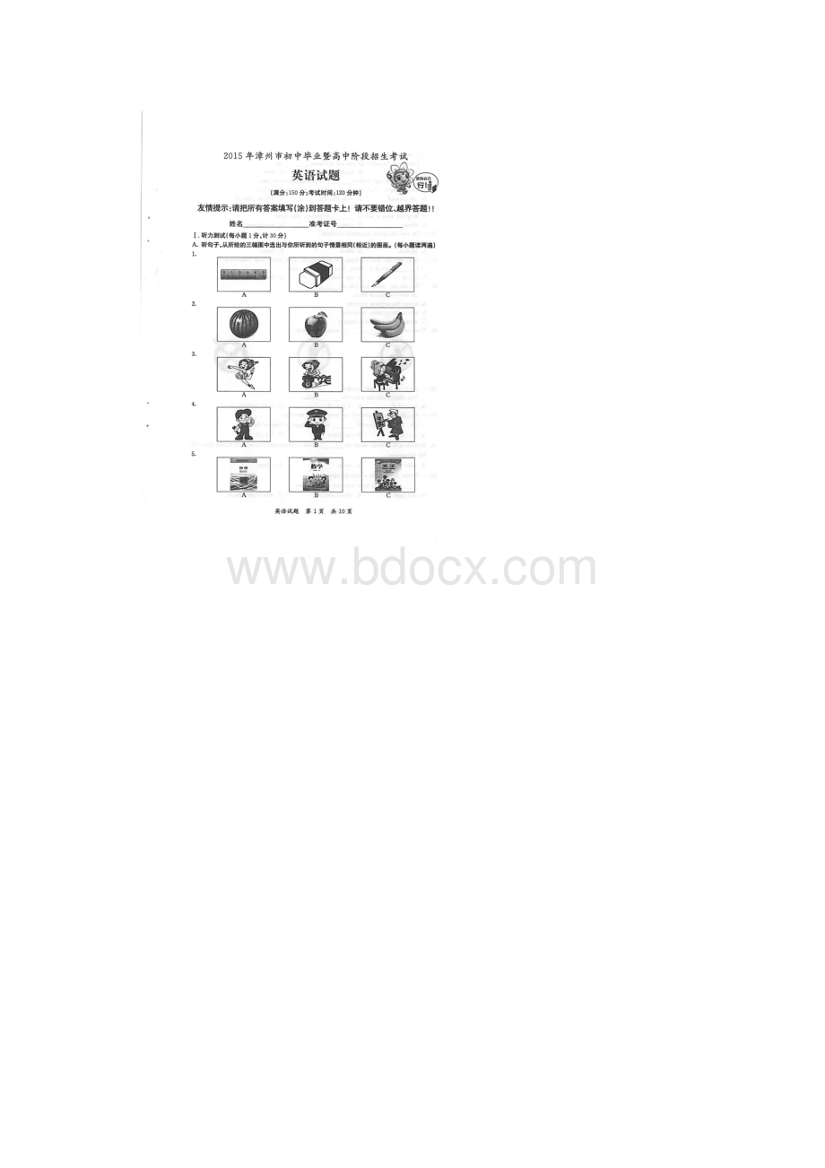 15年漳州英语中考卷及答案.docx_第2页