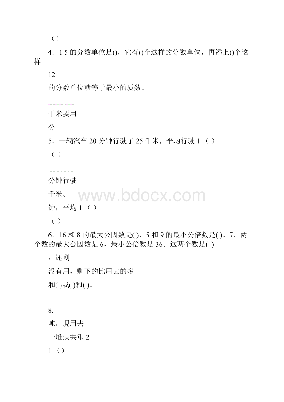 苏教五年级数学下册期末②卷及答案.docx_第2页