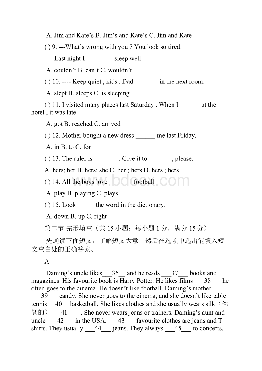 大石中学七年级英语上册期末模拟试题及答案.docx_第2页