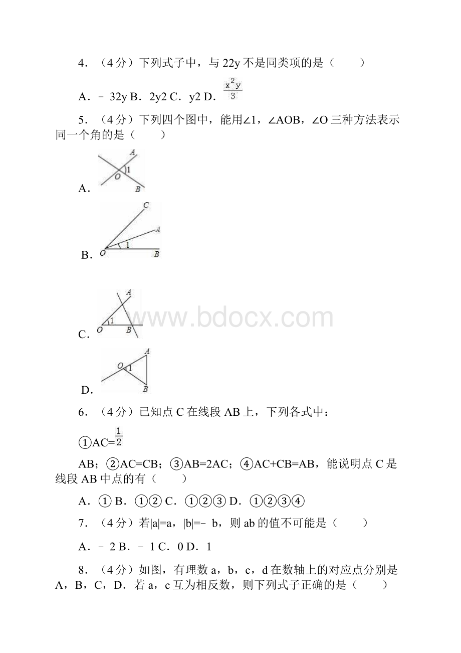 福建省厦门市七年级上册期末数学试题有答案名校密卷.docx_第2页