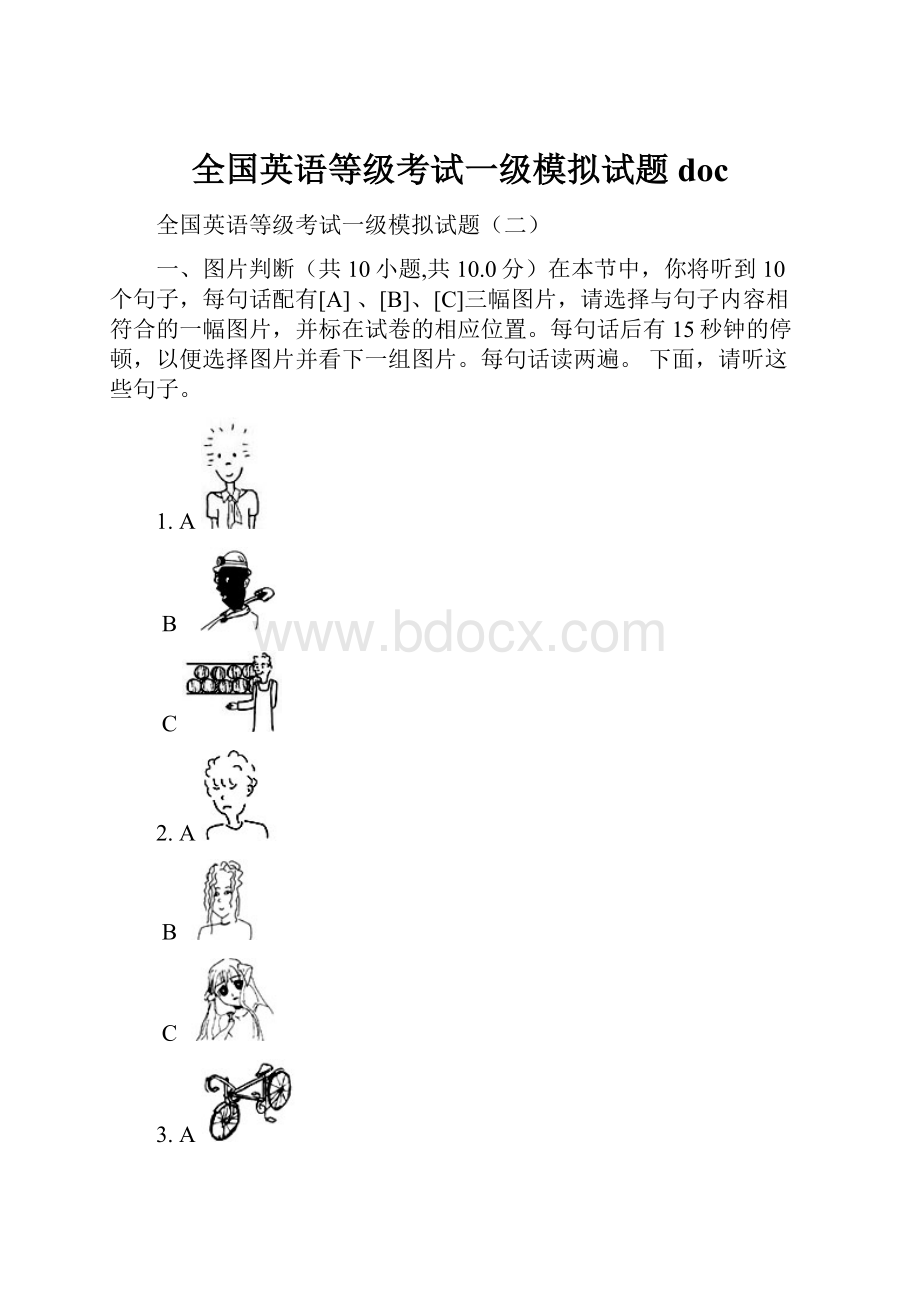 全国英语等级考试一级模拟试题doc.docx