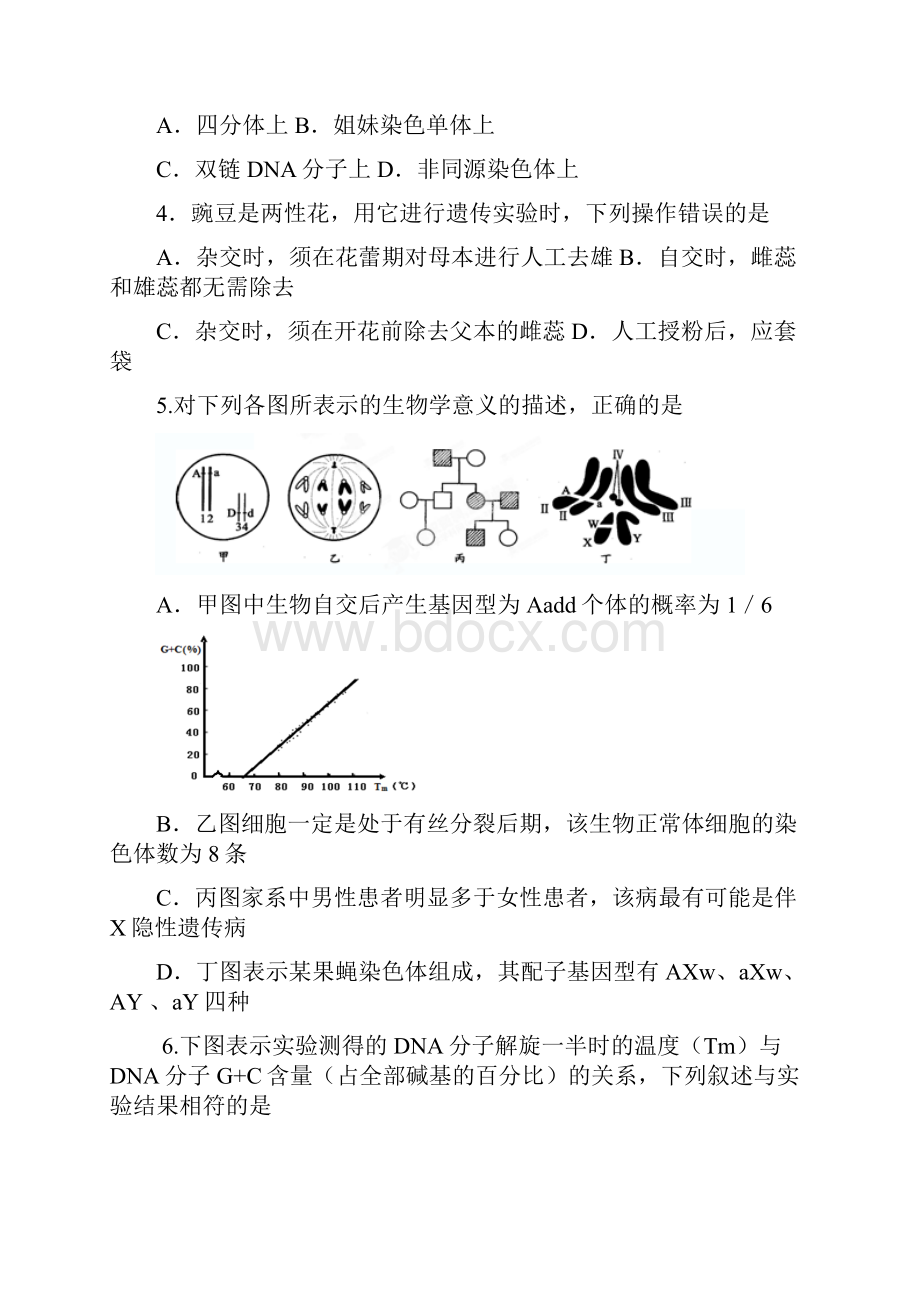 江西省九江一中学年高二第一次月考试题.docx_第2页