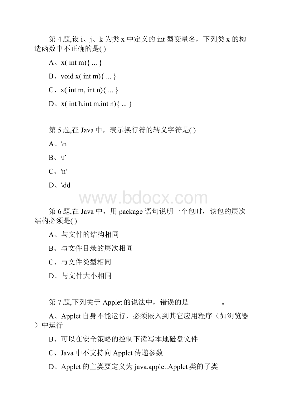 秋福师《JAVA程序设计》在线作业一6.docx_第2页