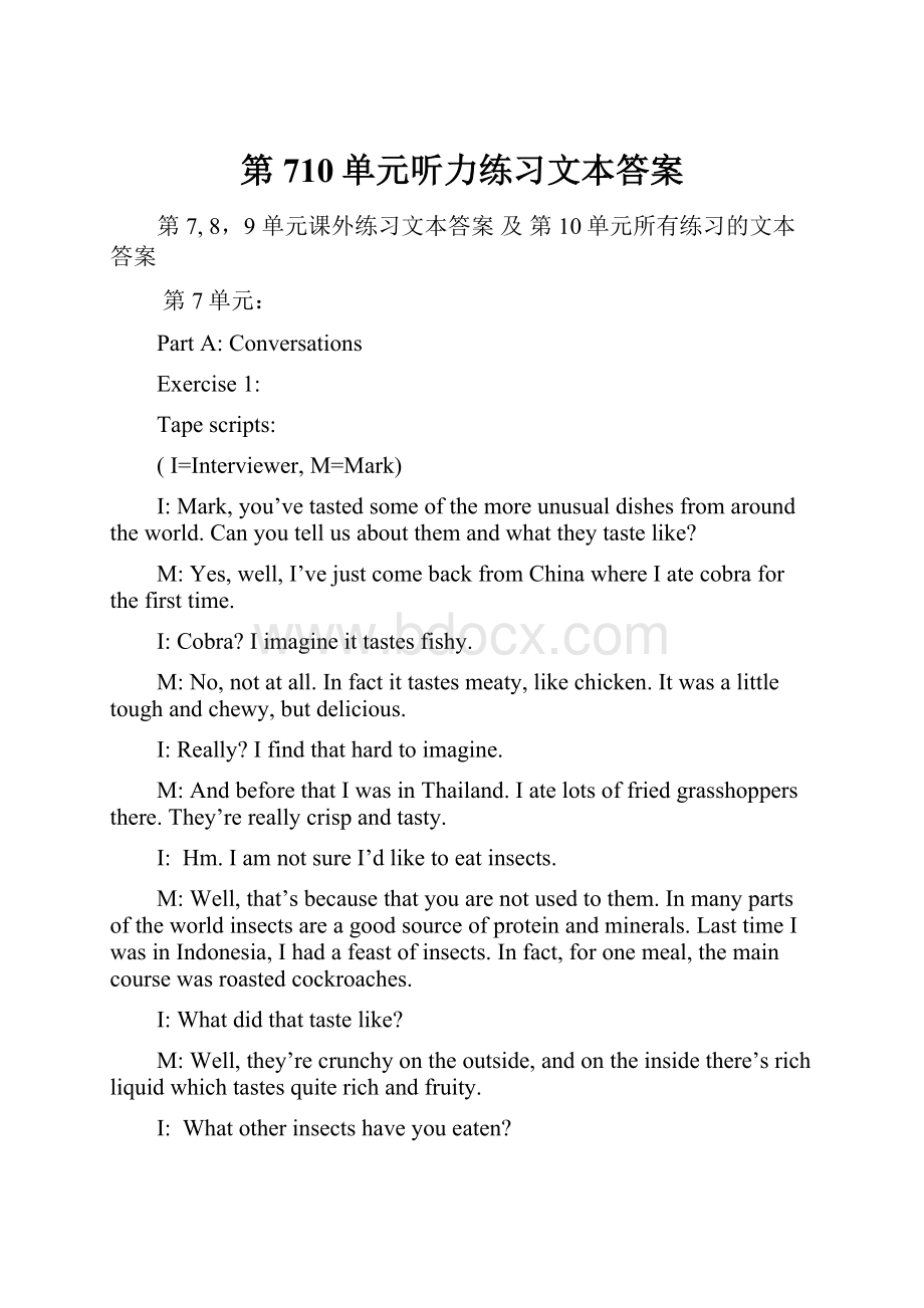 第710单元听力练习文本答案.docx_第1页