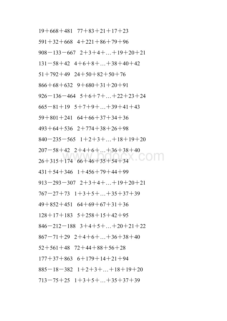 人教版四年级数学下册运算定律练习题 10.docx_第3页