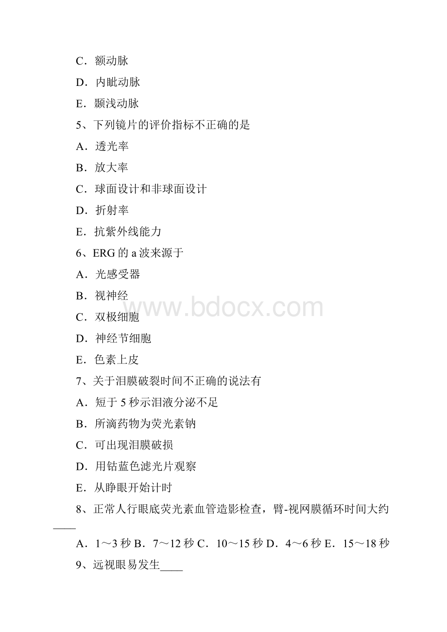 上半年浙江省眼科学主治医师专业知识考试试题.docx_第2页