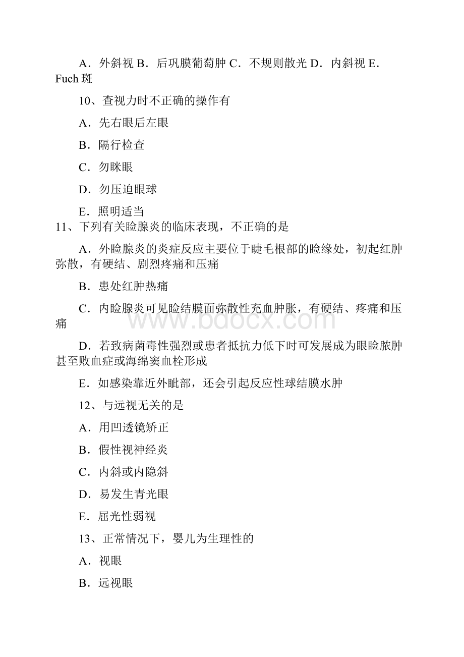 上半年浙江省眼科学主治医师专业知识考试试题.docx_第3页