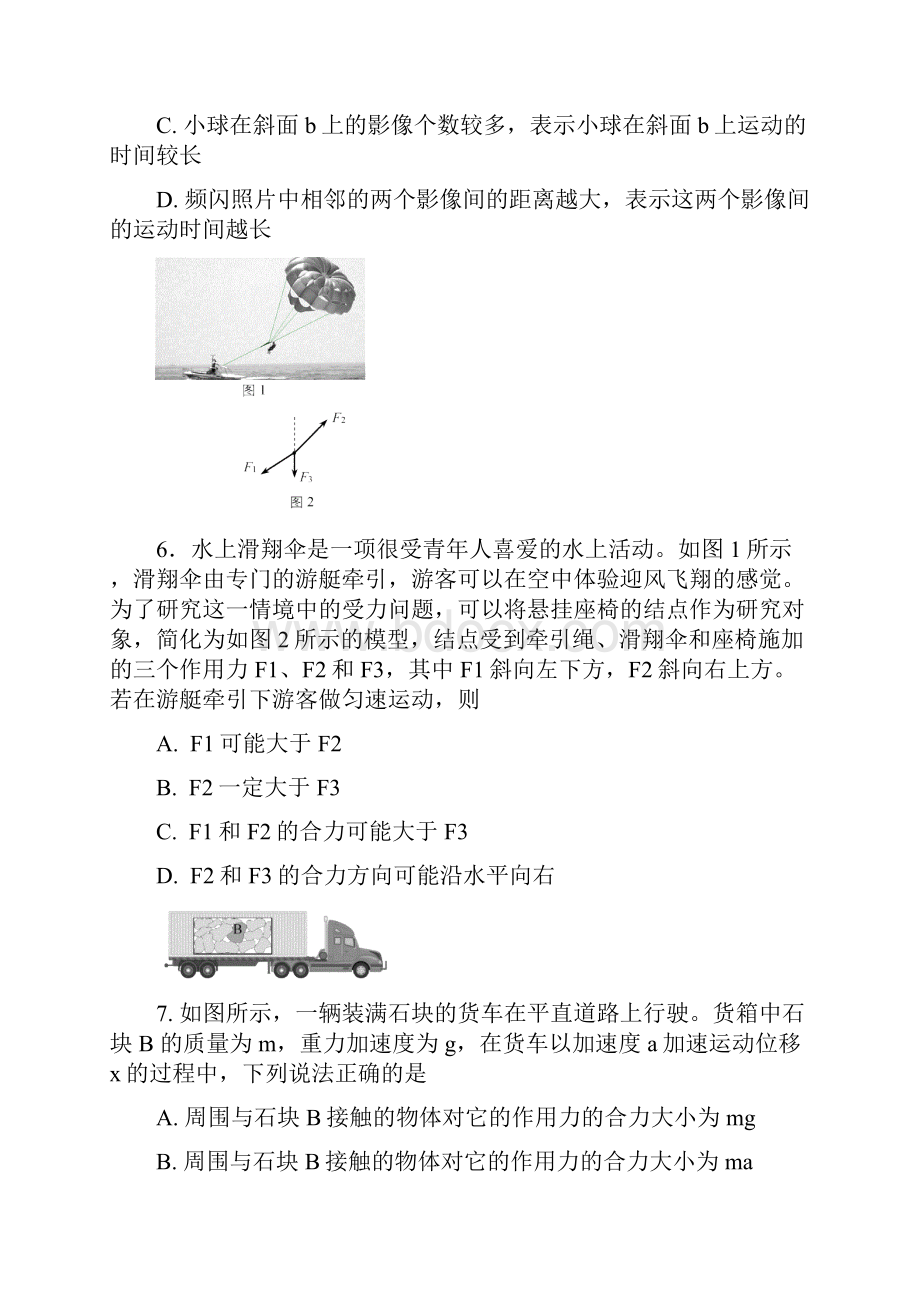 北京市西城区届高三物理上学期期末考试试题.docx_第3页