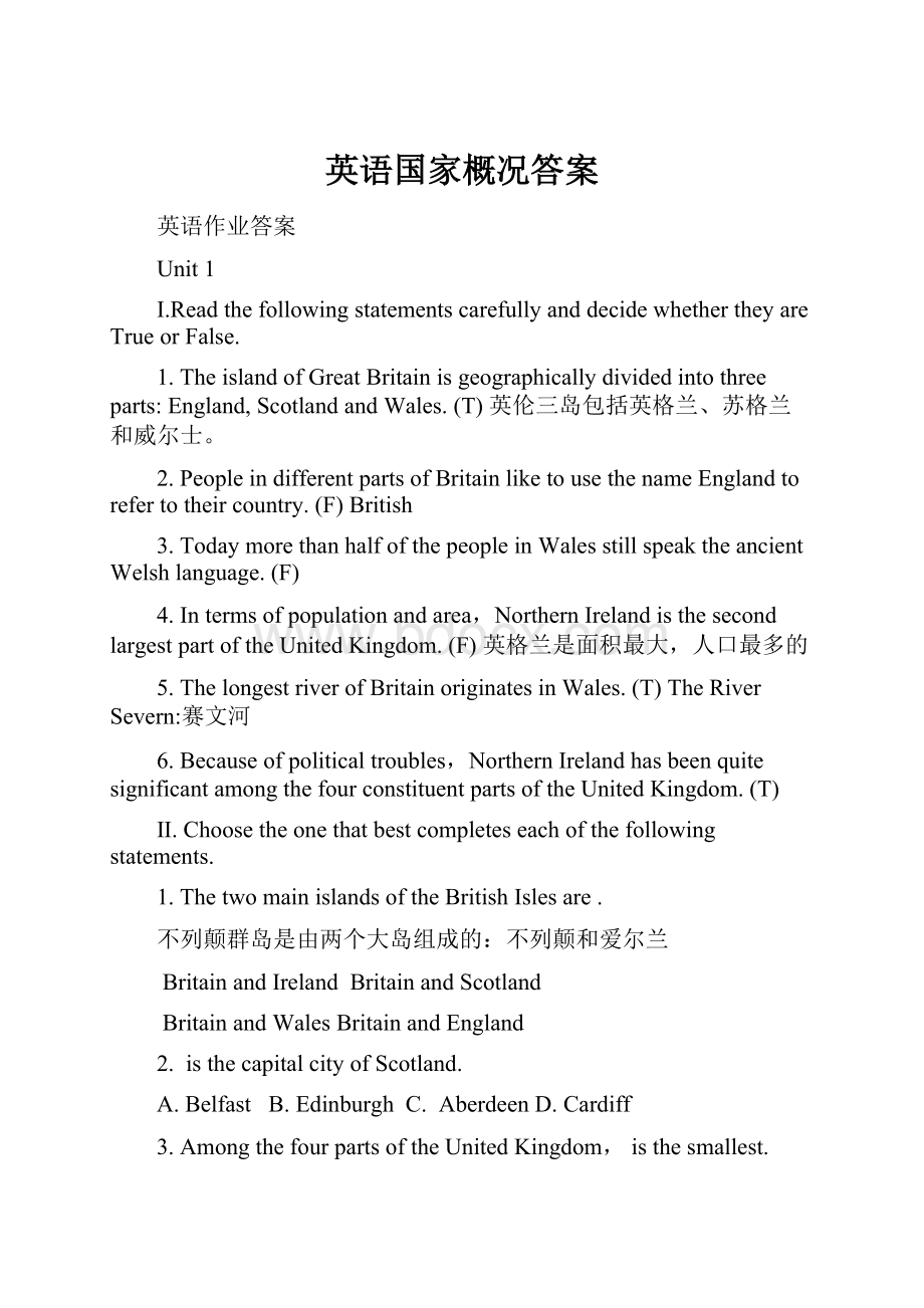 英语国家概况答案.docx_第1页