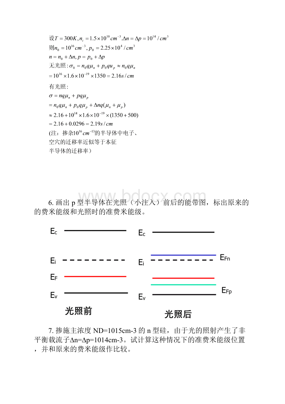 半导体物理学课后习题第五章第六章答案讲解学习.docx_第3页