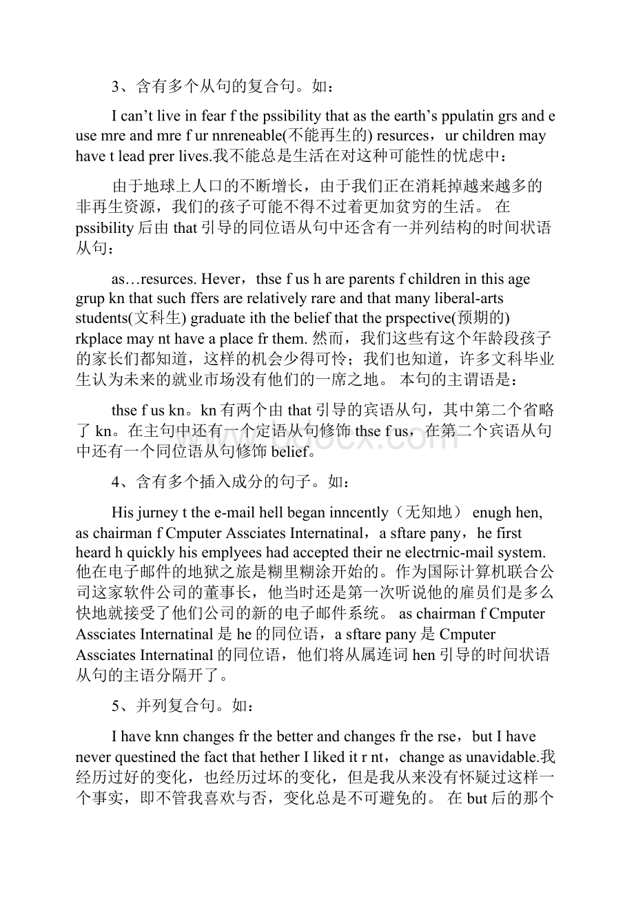 高中英语经典长难句分析总结.docx_第2页