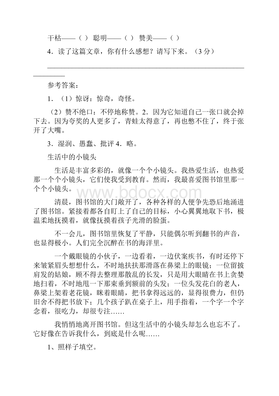 小学六年级高效阅读训练精选含答案.docx_第2页