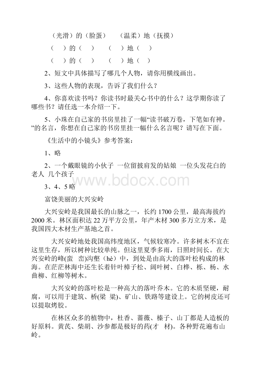 小学六年级高效阅读训练精选含答案.docx_第3页