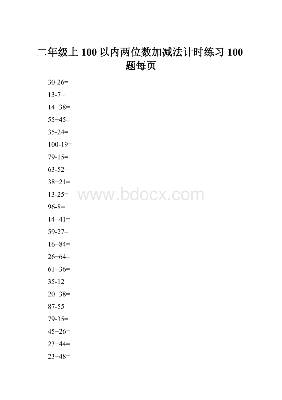 二年级上100以内两位数加减法计时练习100题每页.docx_第1页