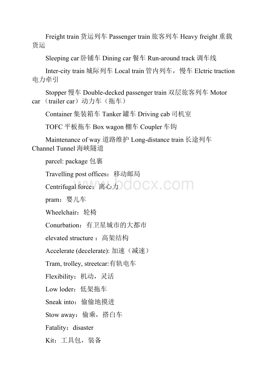 铁道车辆专业英语新编.docx_第3页