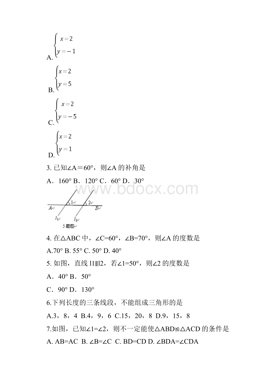 北师大七年级下数学期末模拟检测试题有答案19精品.docx_第2页