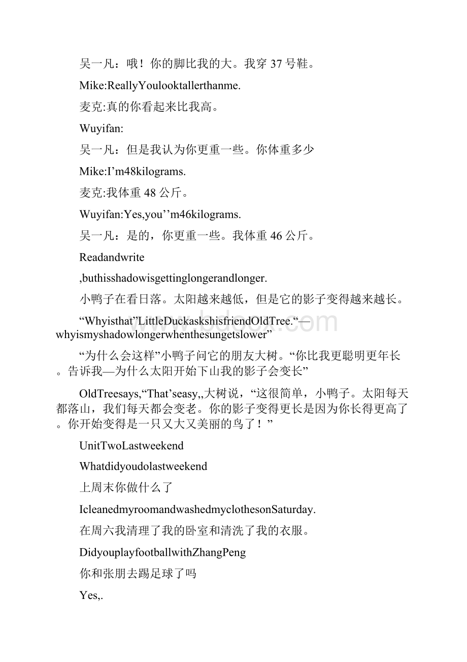 人教版六年级英语下册第一至第四单元课文翻译.docx_第3页