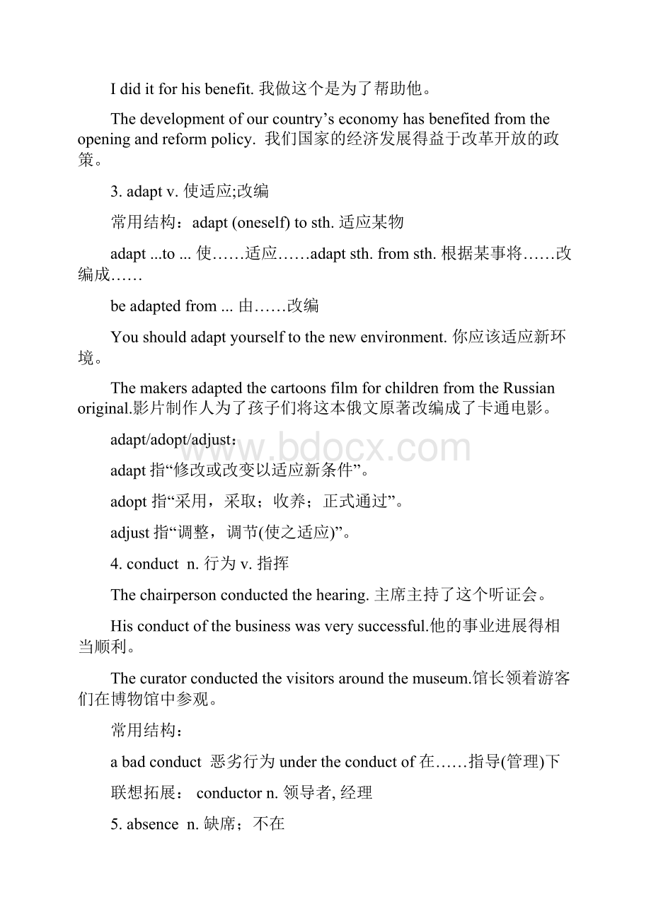 选修7 第一单元学案万老师编写.docx_第2页