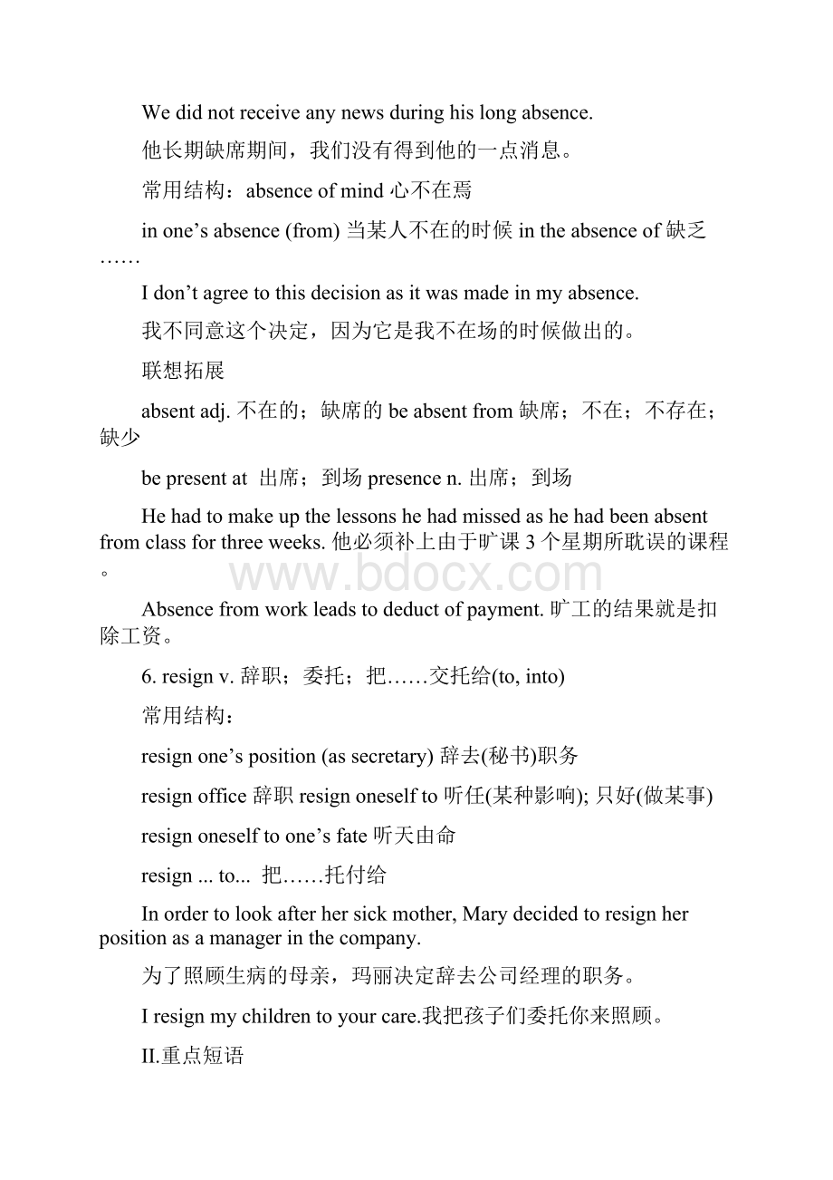 选修7 第一单元学案万老师编写.docx_第3页