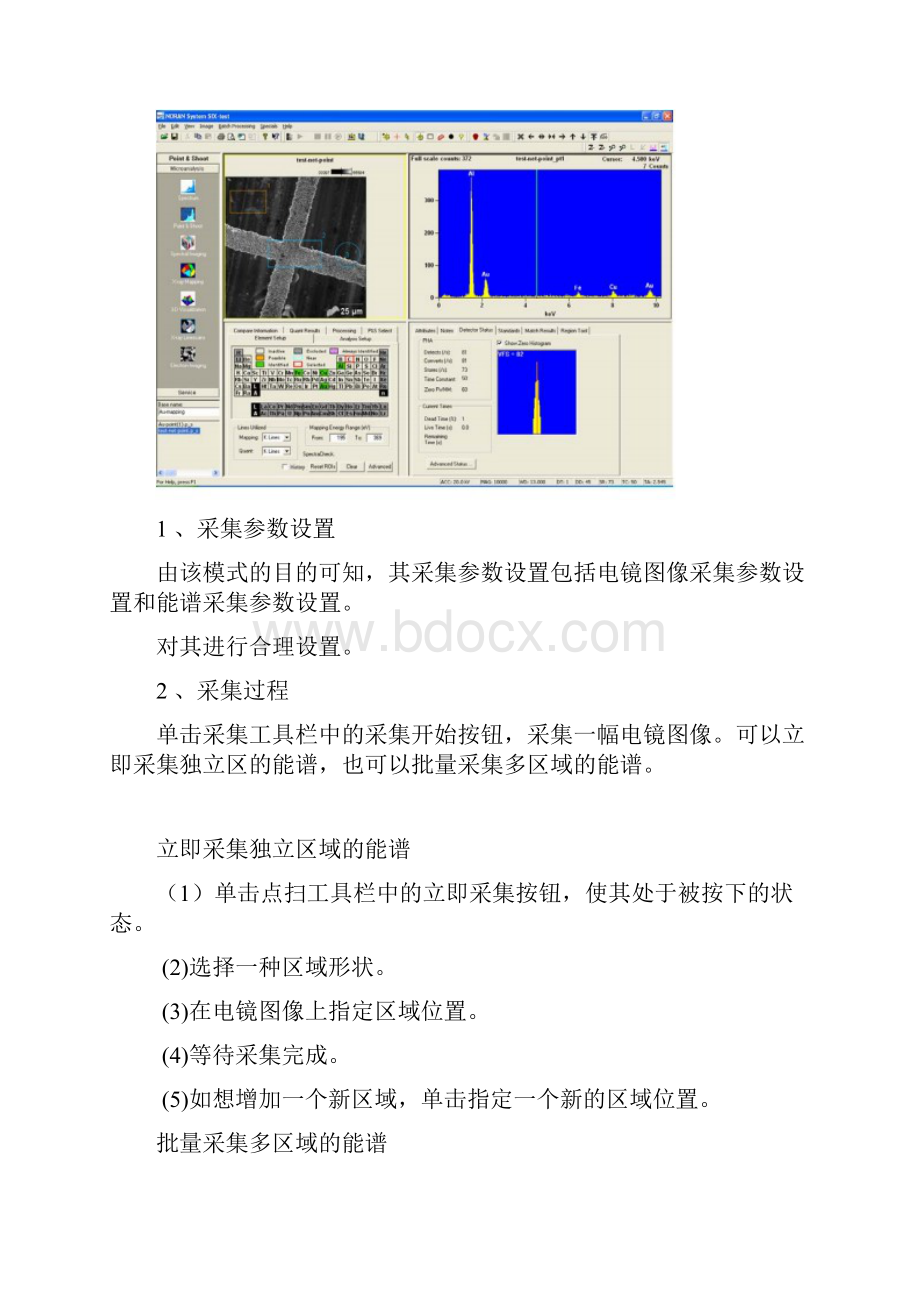 EDS元素分析报告.docx_第3页