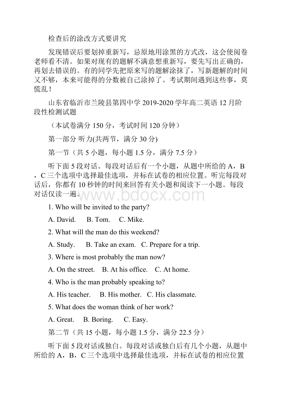 山东省临沂市兰陵县第四中学学年高二英语阶段性检测试题.docx_第2页