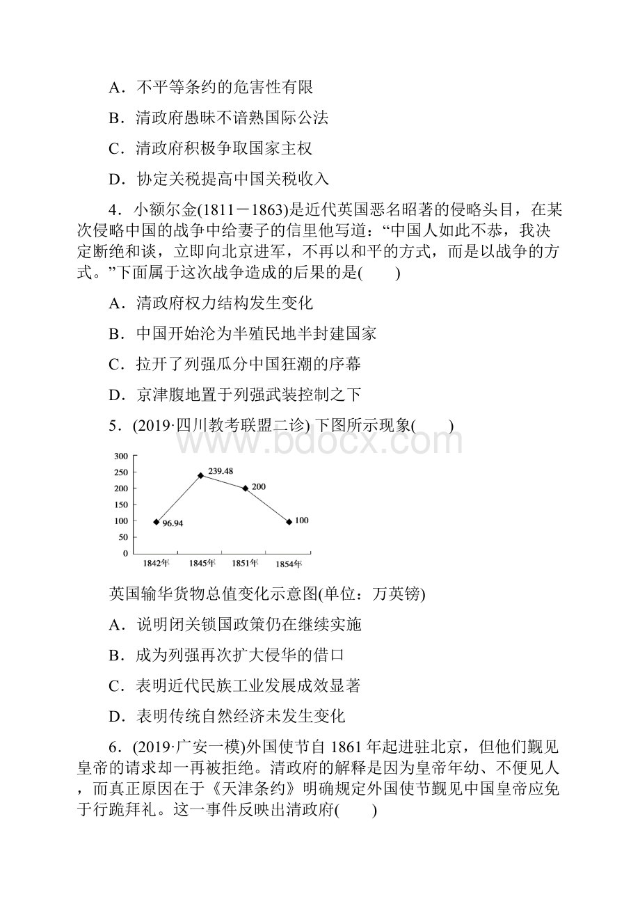 届高三高考岳麓版历史大复习知识点复习总结强化练习卷从鸦片战争到八国联军侵华.docx_第2页