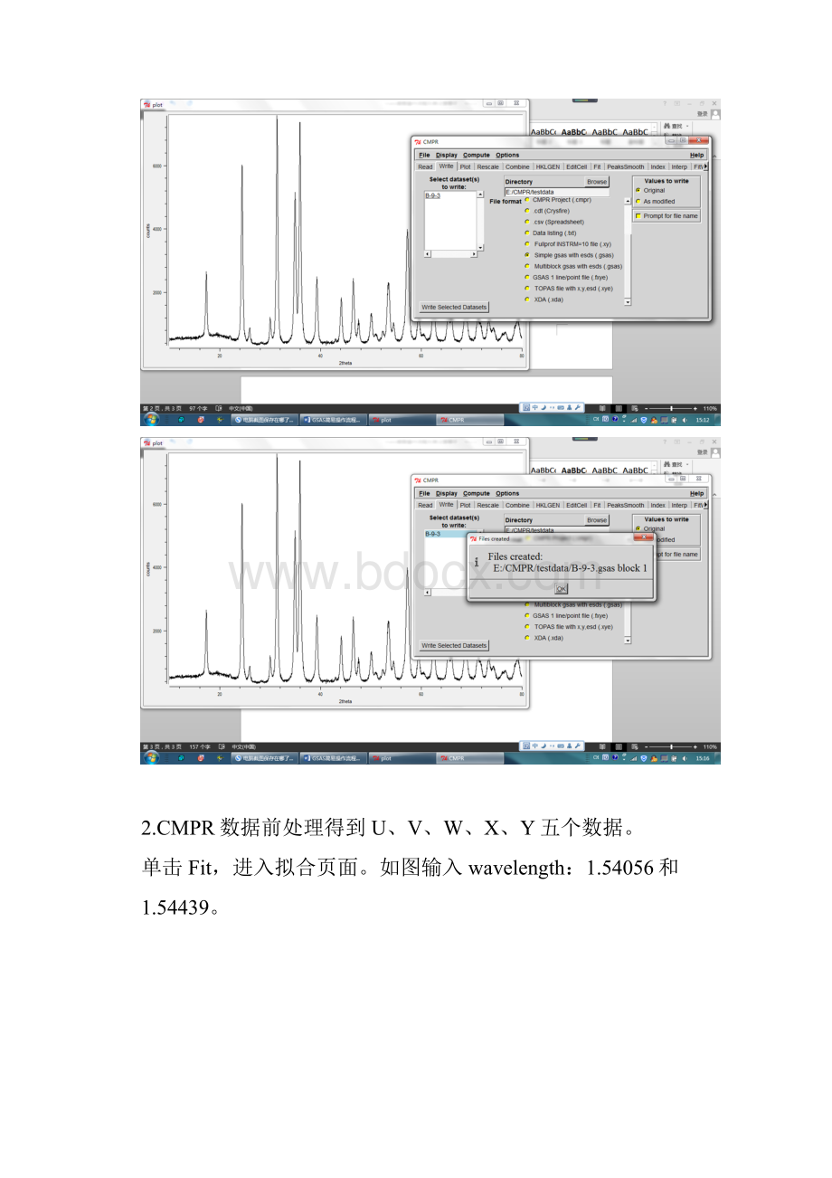 GSAS简易操作流程及其注意事项汪.docx_第3页