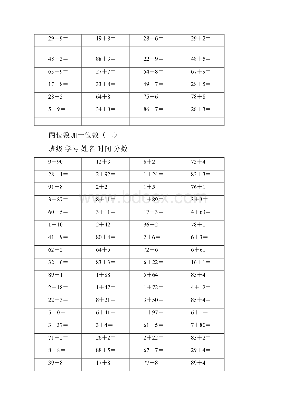 一年级数学下册100以内进位退位加减法口算练习题.docx_第2页