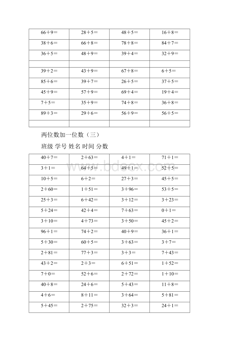 一年级数学下册100以内进位退位加减法口算练习题.docx_第3页