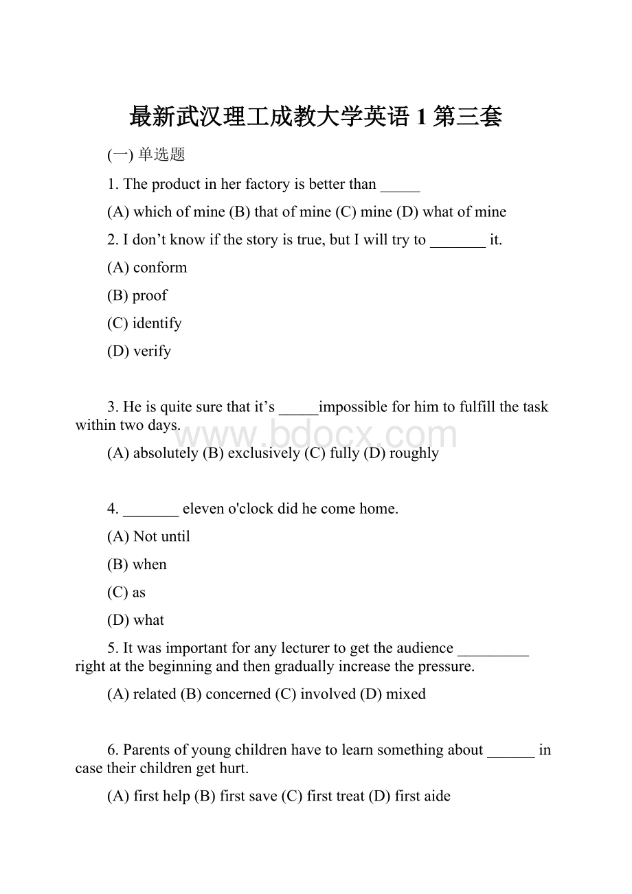 最新武汉理工成教大学英语1第三套.docx_第1页